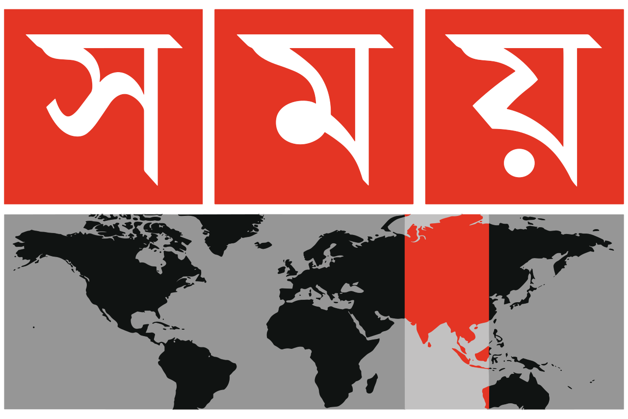 SOMOY_TV_Logo.svg